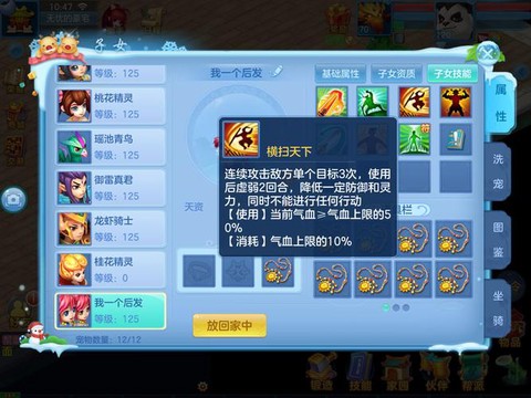 神武天策带什么孩子[图2]