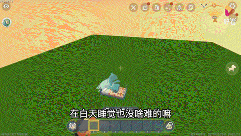 迷你世界怎么一直白天