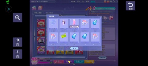 qq炫舞怎么查点卷[图1]