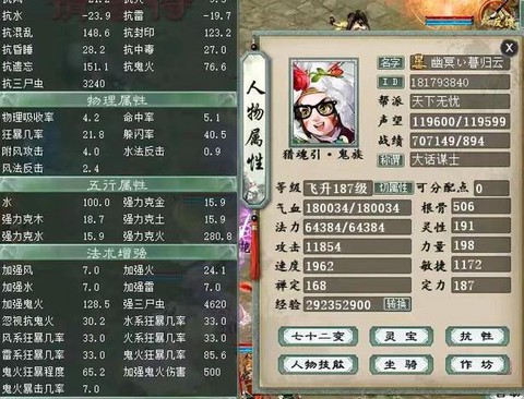 大话西游克水变什么卡