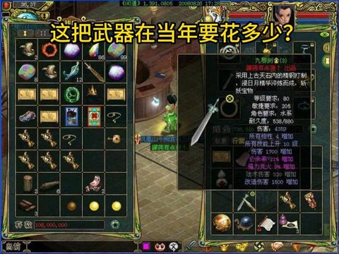 手游问道怎么做武器