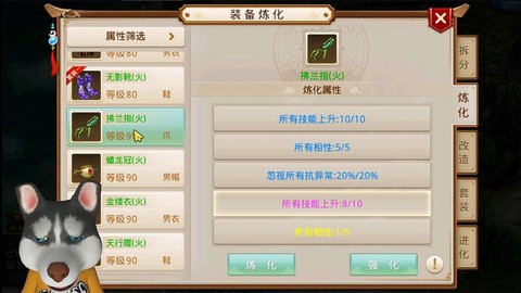 手游问道怎么做武器[图1]