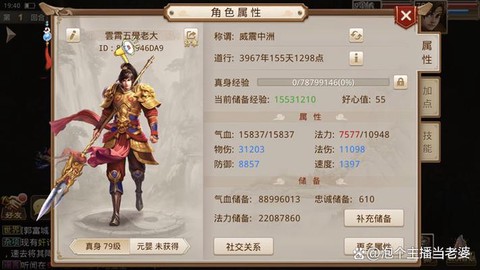 手游问道怎么做武器[图2]