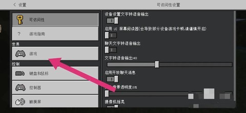 我的世界怎么查看坐标[图2]