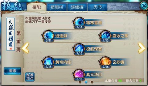 诛仙手游八卦石怎么用