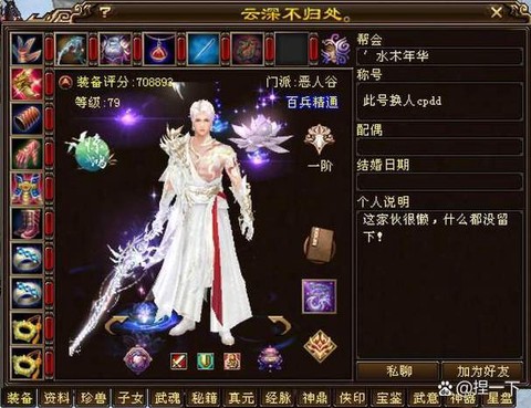 天龙八部怎么卡活跃[图2]