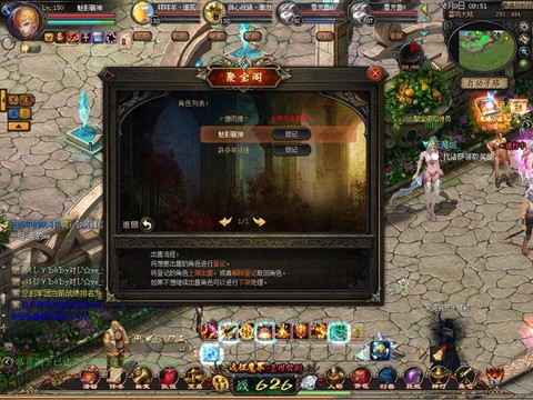 魔域聚宝阁怎么没了[图2]