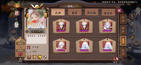 阴阳师游客号怎么卖