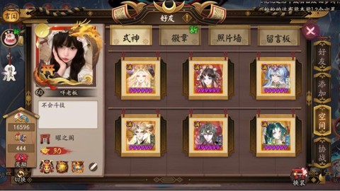 阴阳师游客号怎么卖[图2]