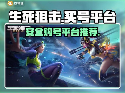 《生死狙击》怎么封号