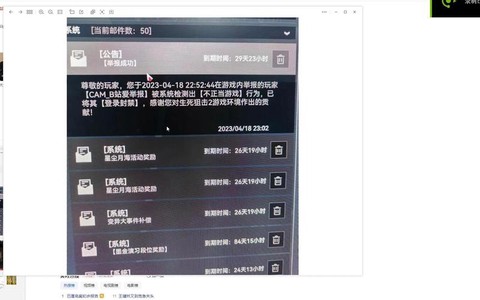 《生死狙击》怎么封号[图1]