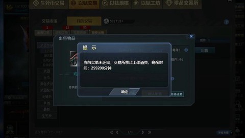 《生死狙击》怎么封号[图2]