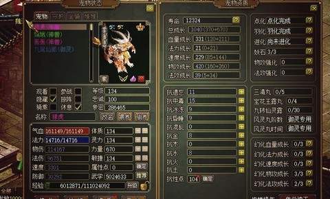 手游问道力金带什么宝宝[图1]