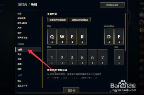 英雄联盟在游戏中怎么回好友消息[图2]