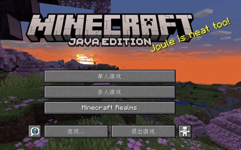 我的世界最新版本是什么