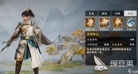 三国群英传1如何赵云