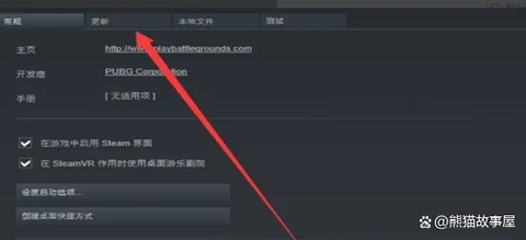 绝地求生怎么离开组队[图2]