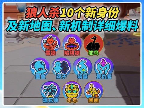 欢乐狼人杀有什么规律