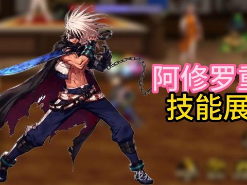 dnf阿修罗带名刀怎么样