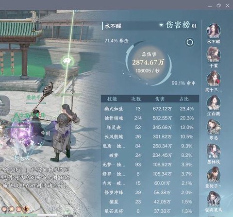 问道手游九游怎么转移[图1]