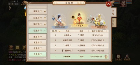 问道手游九游怎么转移[图2]