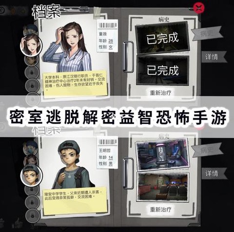 密室逃脱99怎么过[图2]