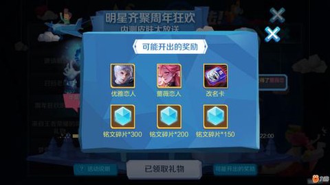 王者荣耀内测是什么[图2]