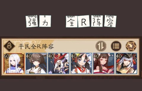 阴阳师怎么分享阵容