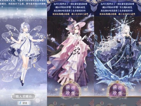 奇迹暖暖幻之券怎么用[图1]