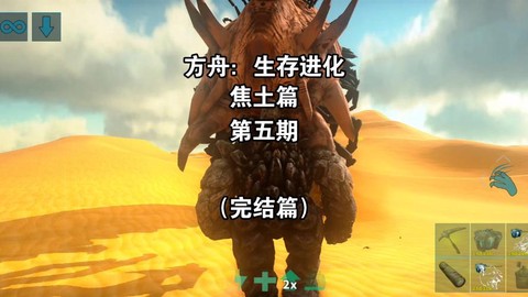 方舟手游怎么打boss