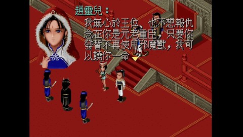 仙剑奇侠传gbc叫什么[图1]