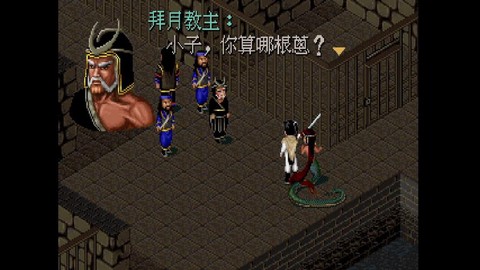 仙剑奇侠传gbc叫什么[图2]