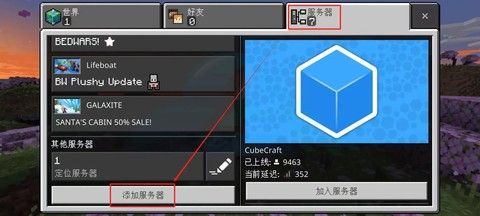 我的世界联机怎么联