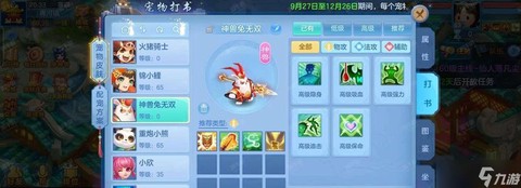 神武手游辅助技能学什么好