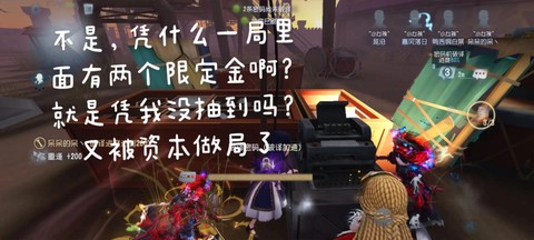 为什么第五人格抽不到[图1]