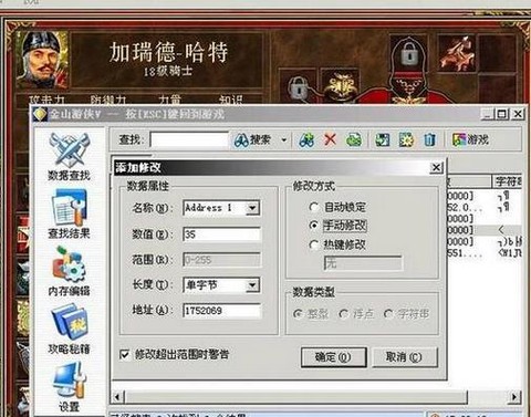 金庸群侠传修改器怎么用