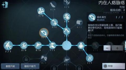 第五人格先知怎么玩好[图1]