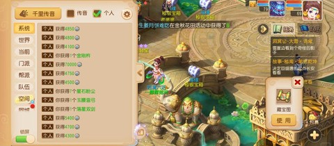 梦幻西游打宝图什么门派好