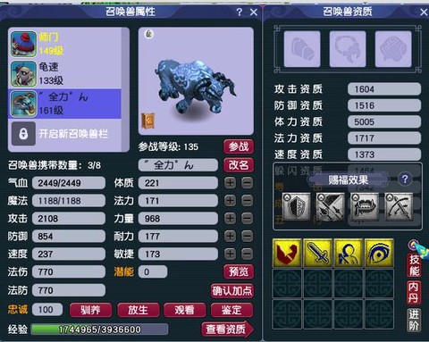 梦幻西游打宝图什么门派好[图2]