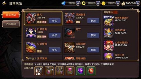 龙之谷手游众神商店怎么兑换