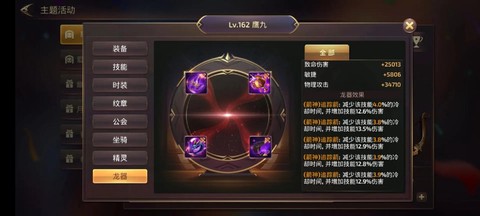 龙之谷手游众神商店怎么兑换[图2]