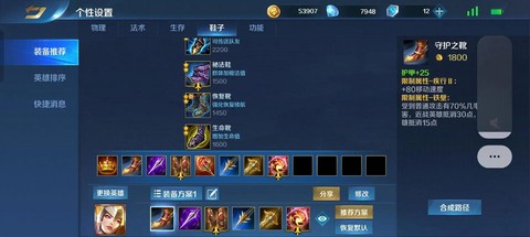 英魂之刃怎么带宝石