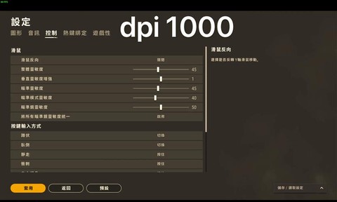 绝地求生灵敏度怎么调[图2]