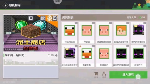 我的世界怎么熊商店