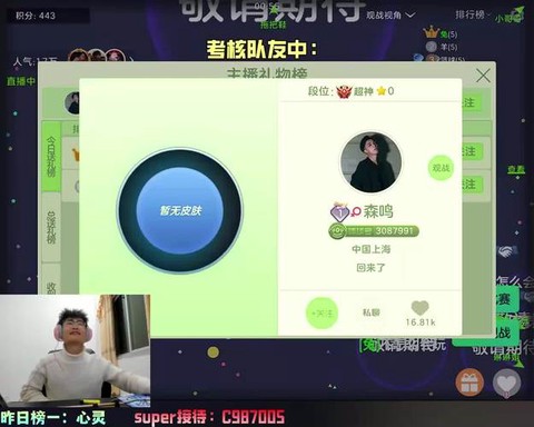 球球大作战怎么放歌[图2]