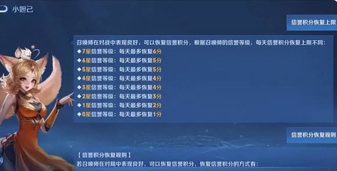 王者荣耀信誉积分怎么看