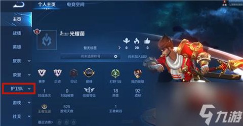 王者荣耀信誉积分怎么看[图1]