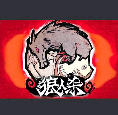 狼人杀9人狼怎么算赢