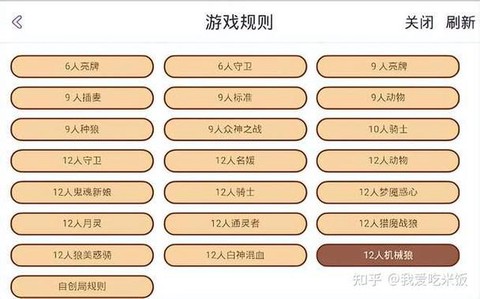 狼人杀9人狼怎么算赢[图2]