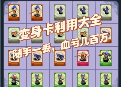 梦幻西游怎么合卡片[图1]